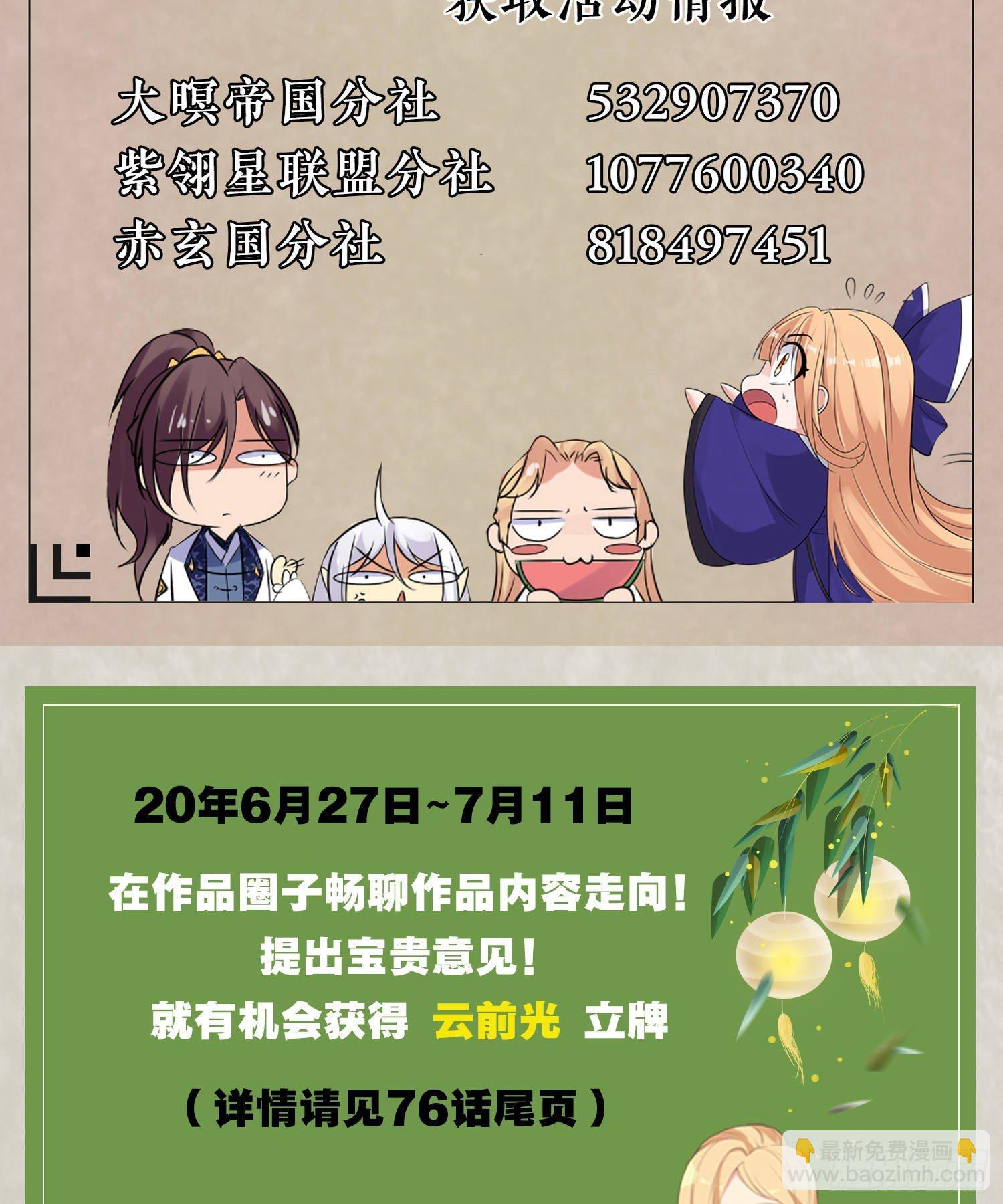 第77话 你想咬我身体哪里？42
