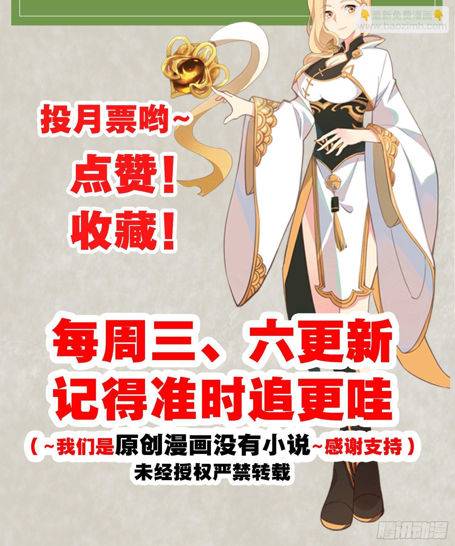 第77话 你想咬我身体哪里？43