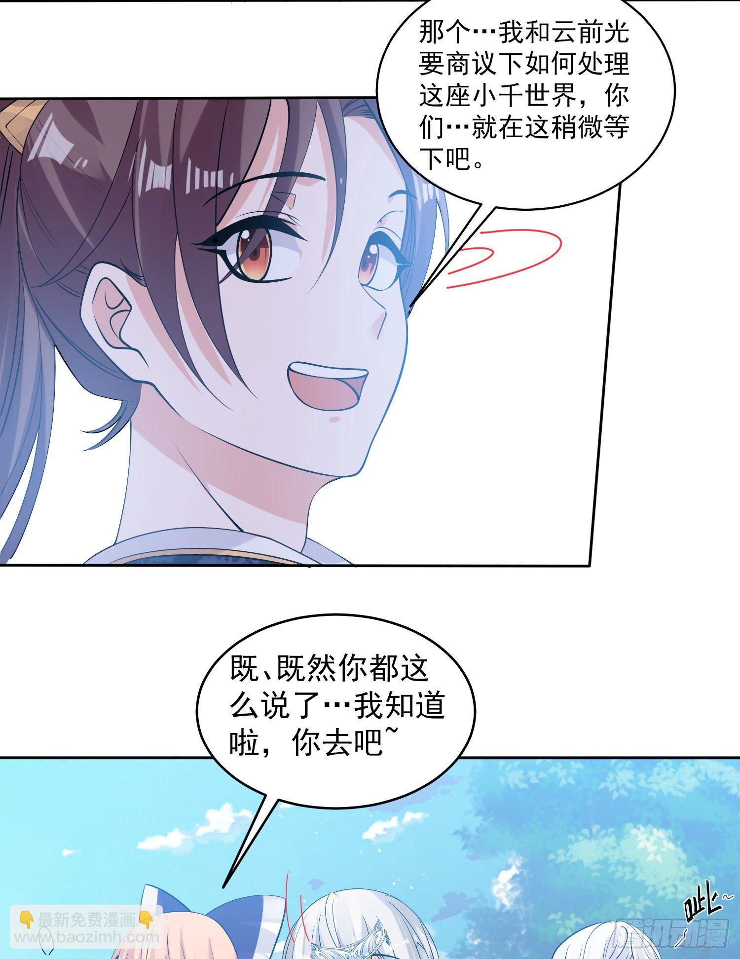 第77话 你想咬我身体哪里？6