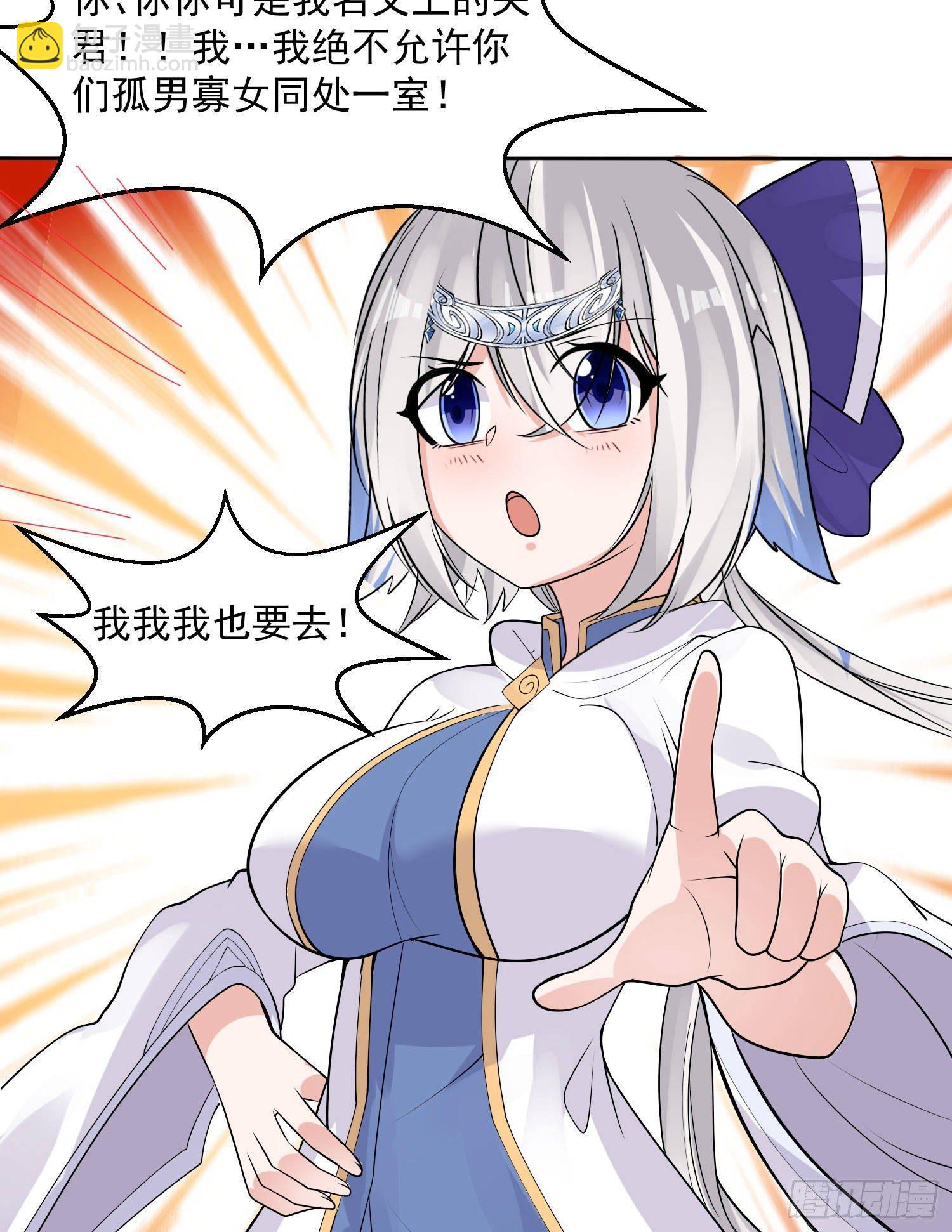第77话 你想咬我身体哪里？9
