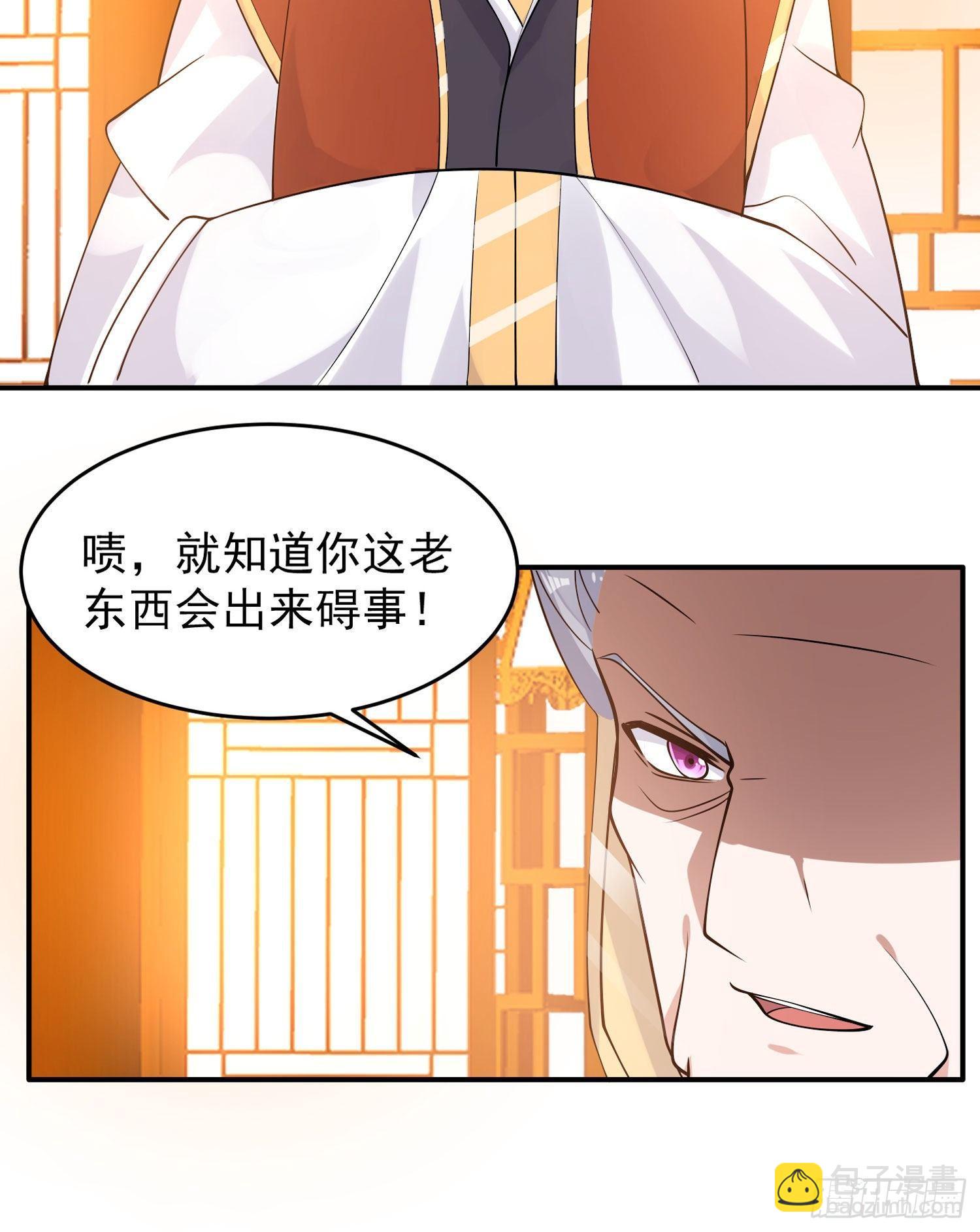 第78话 我已经是他的人啦！！12