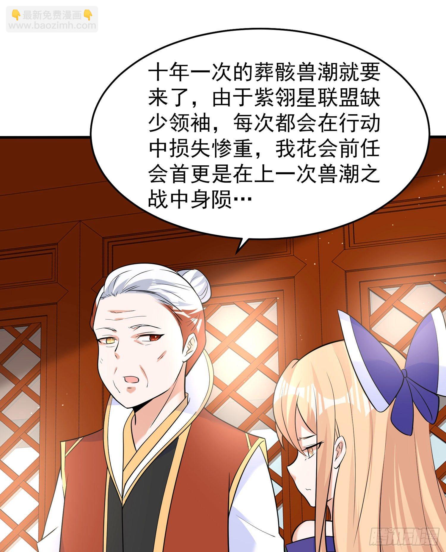 第78话 我已经是他的人啦！！13