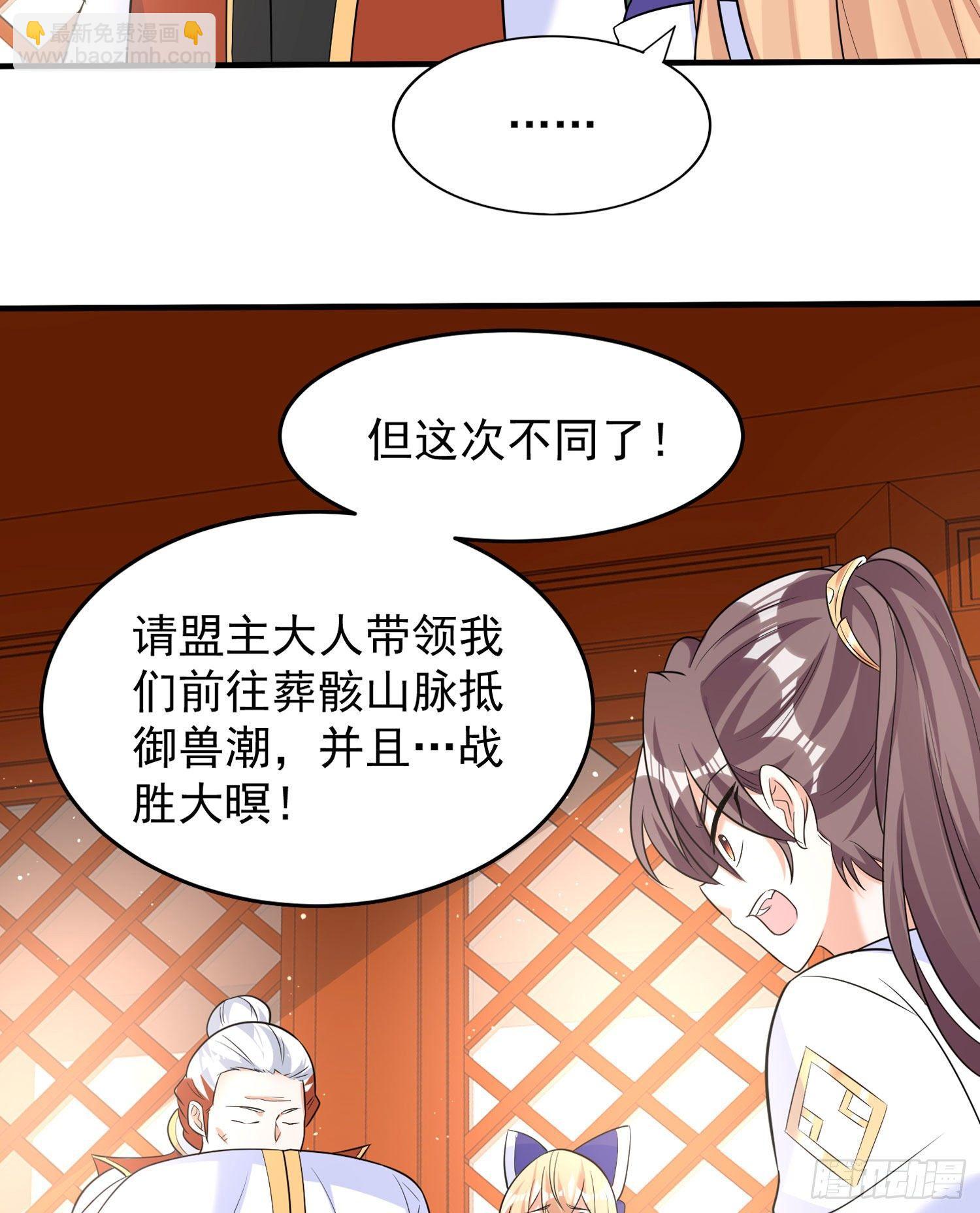 第78话 我已经是他的人啦！！14