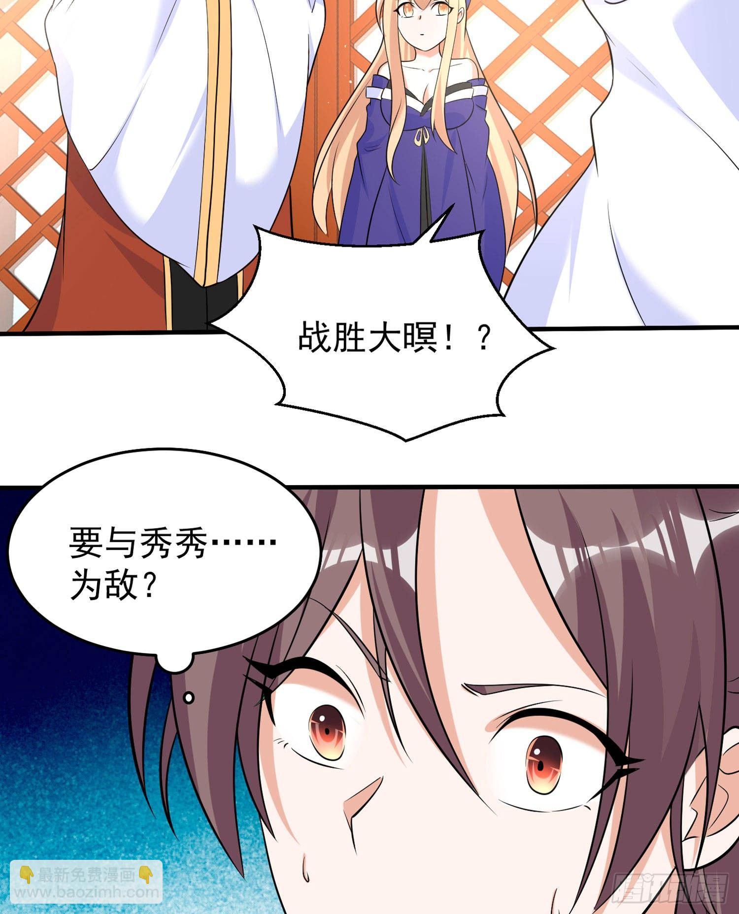 第78话 我已经是他的人啦！！15
