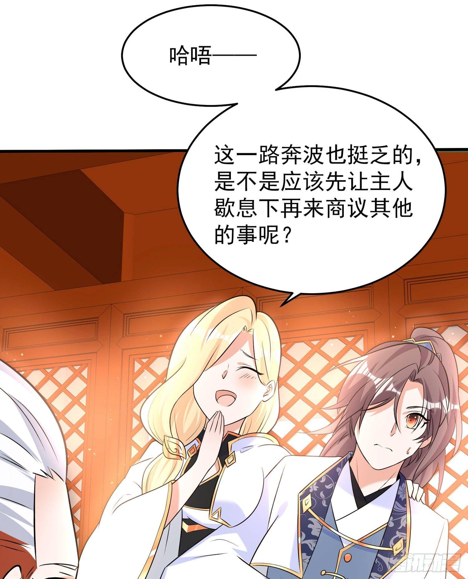 第78话 我已经是他的人啦！！17