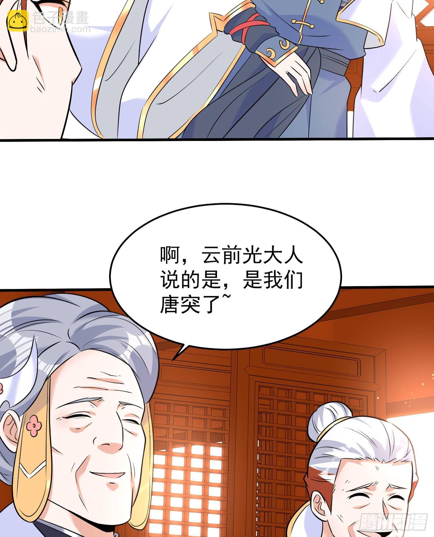 第78话 我已经是他的人啦！！18