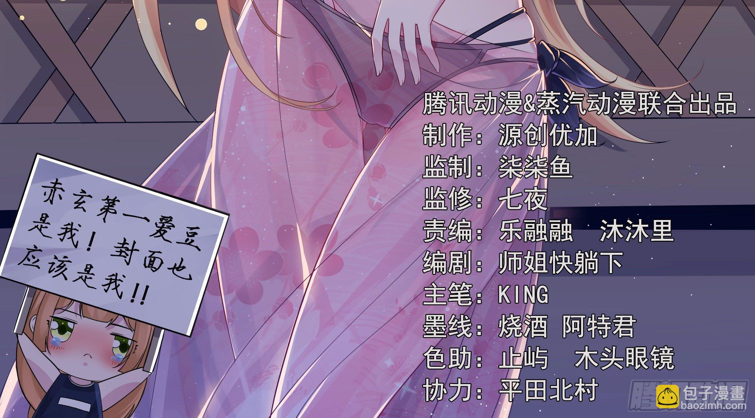第78话 我已经是他的人啦！！2