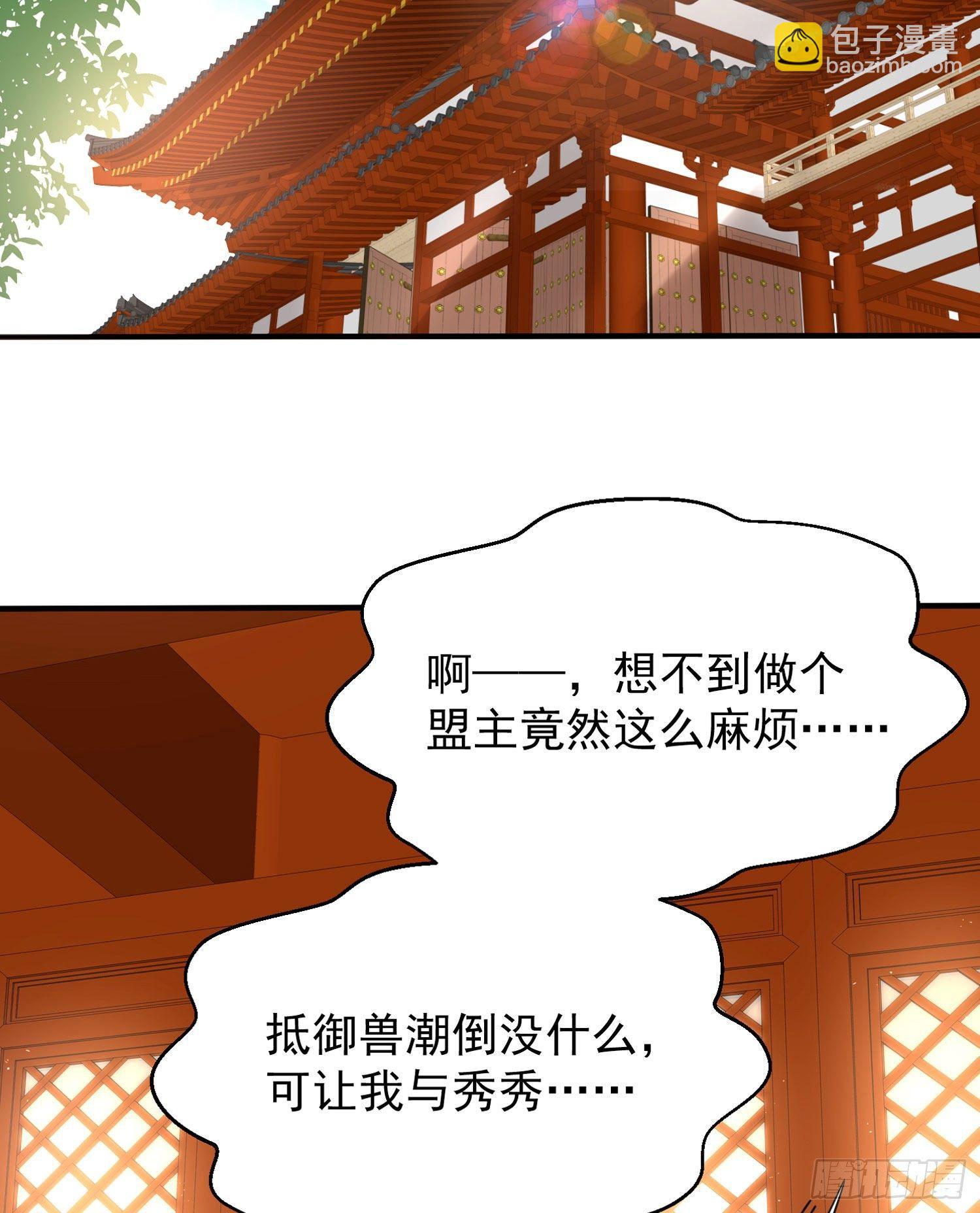 第78话 我已经是他的人啦！！20