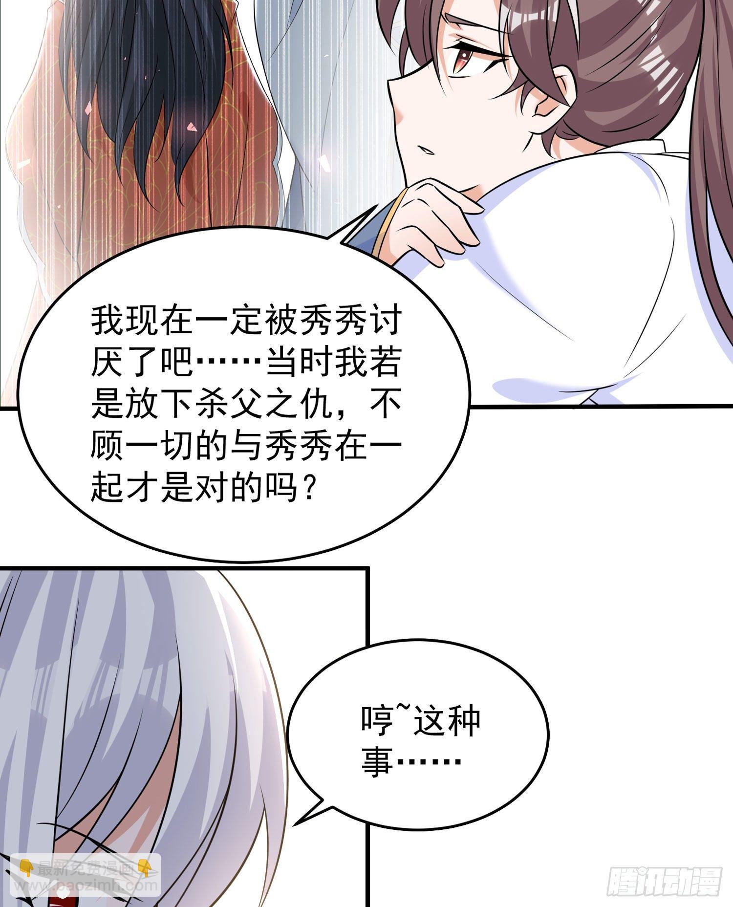 第78话 我已经是他的人啦！！23