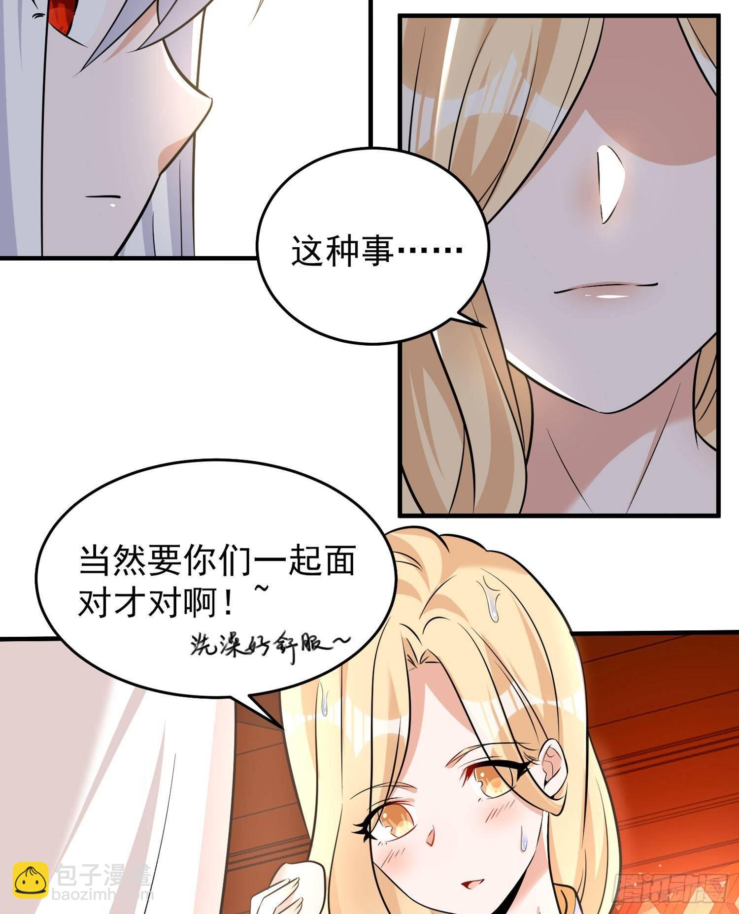 第78话 我已经是他的人啦！！24