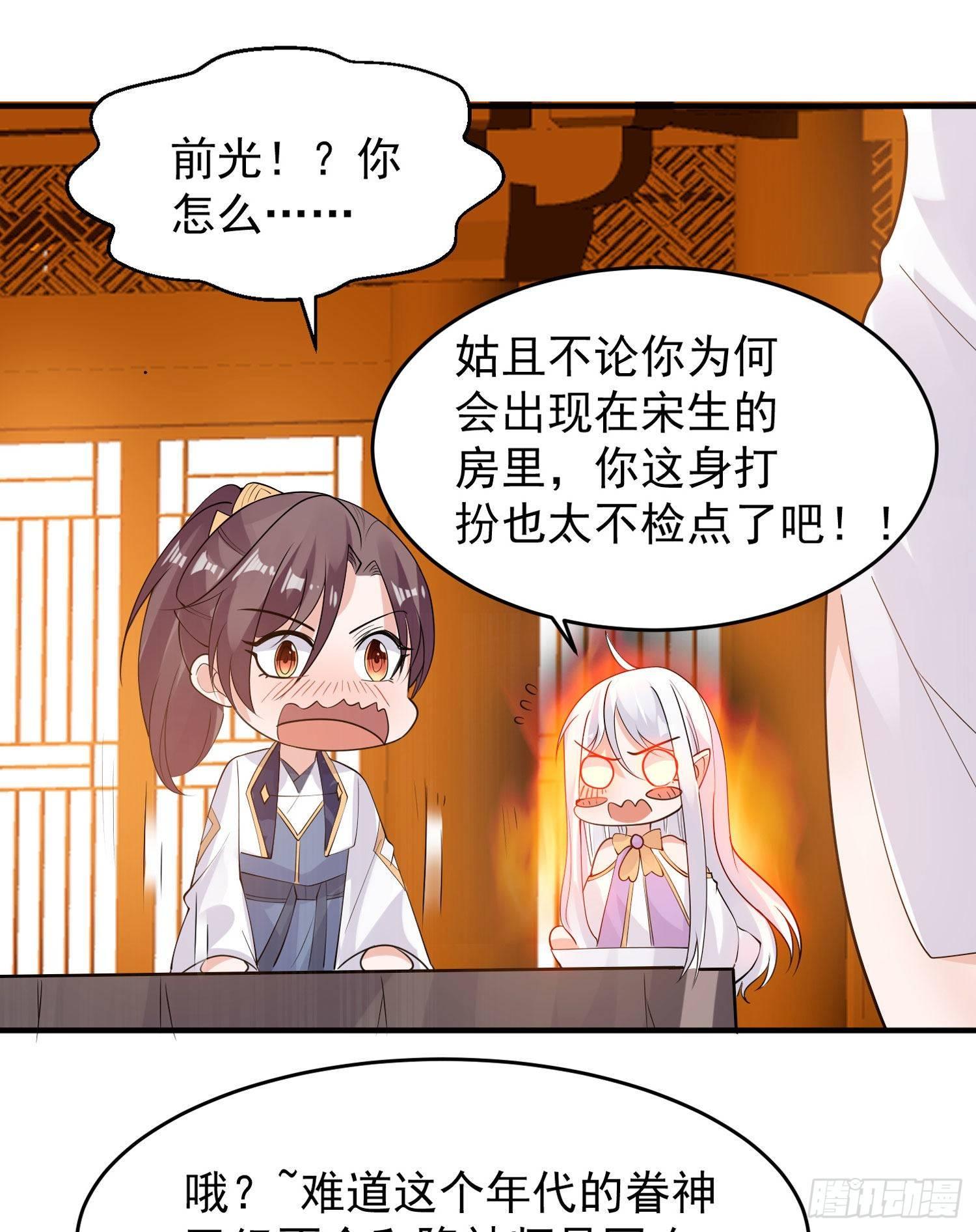 第78话 我已经是他的人啦！！26