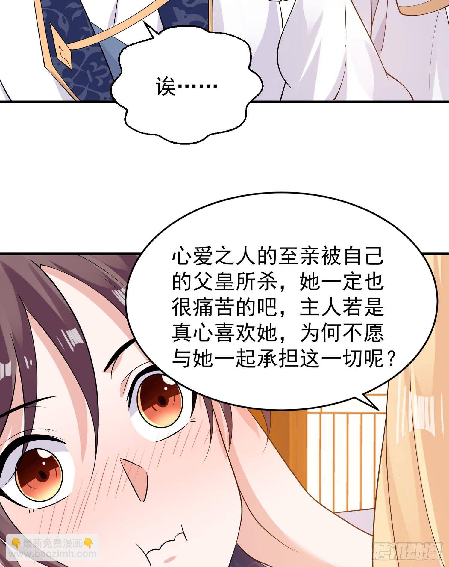 第78话 我已经是他的人啦！！28