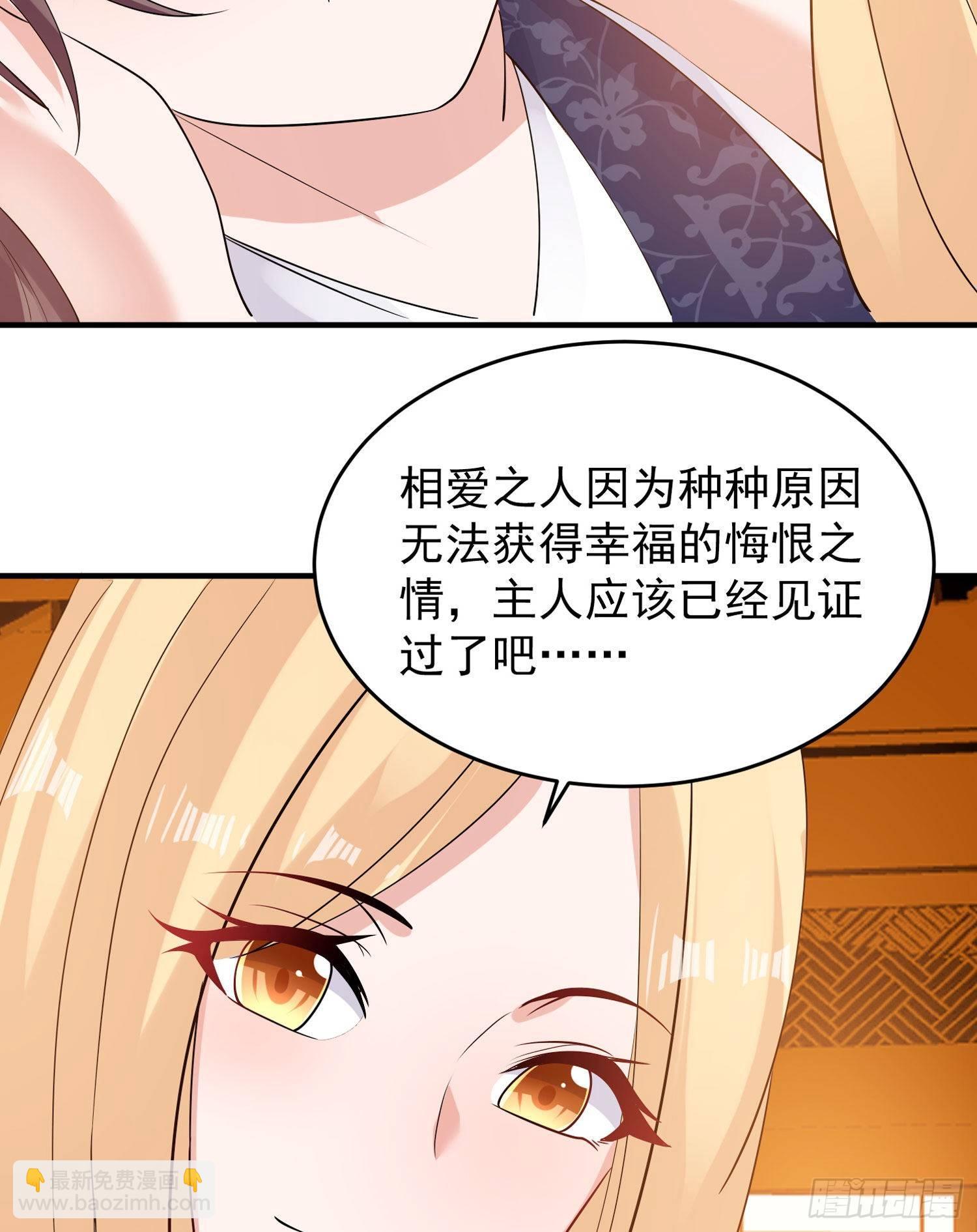 第78话 我已经是他的人啦！！29