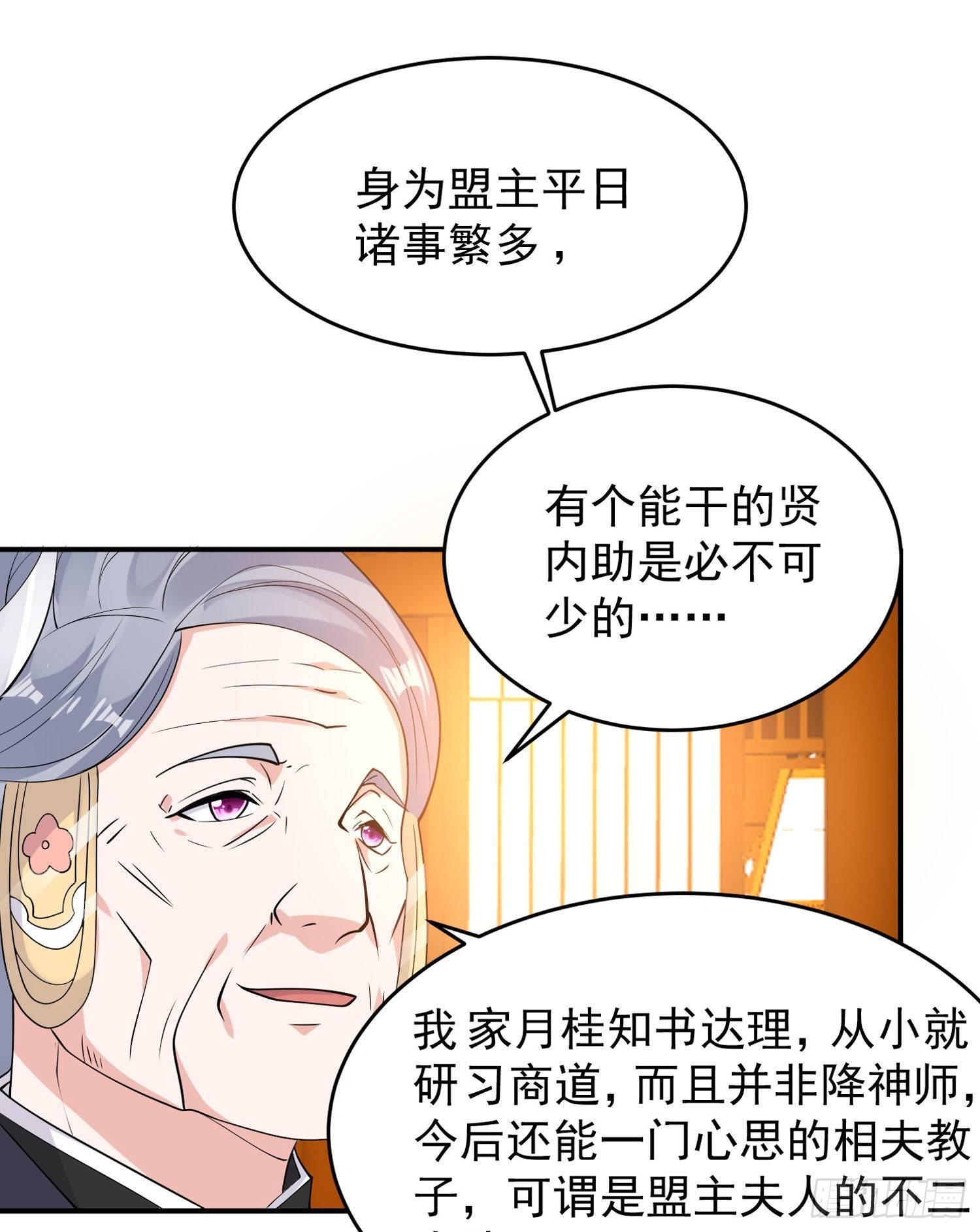 第78话 我已经是他的人啦！！3