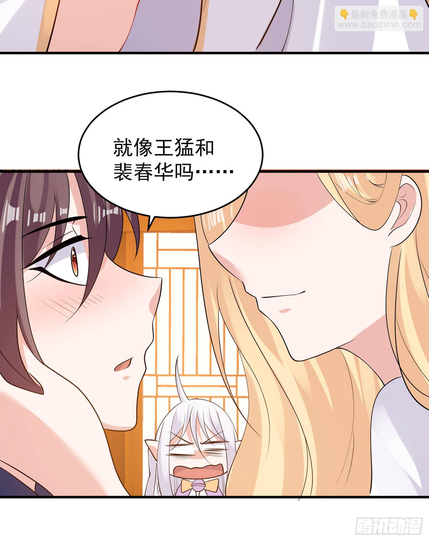 第78话 我已经是他的人啦！！31