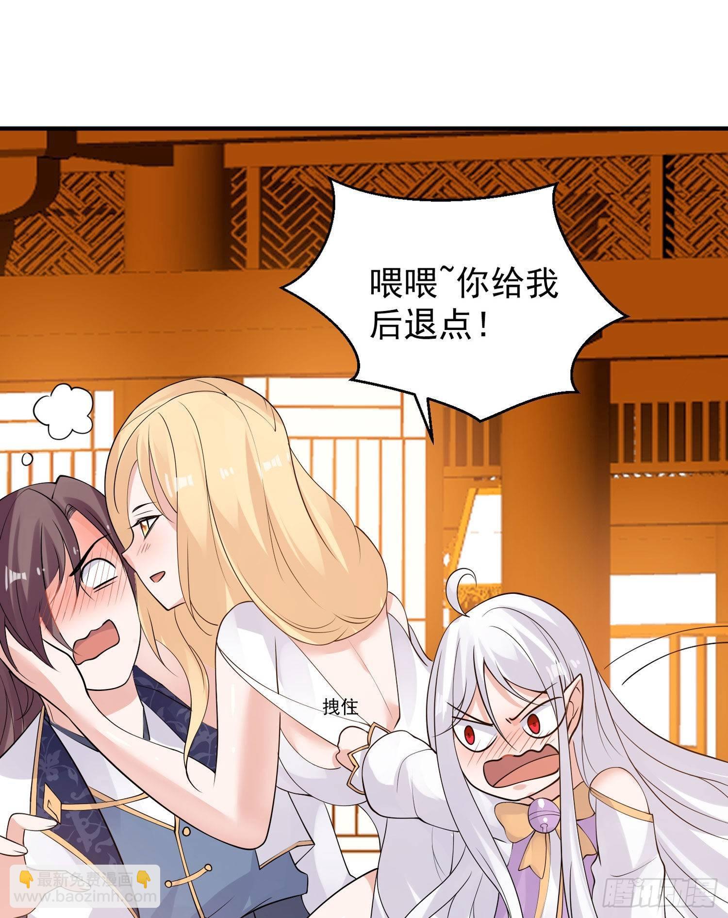 第78话 我已经是他的人啦！！32