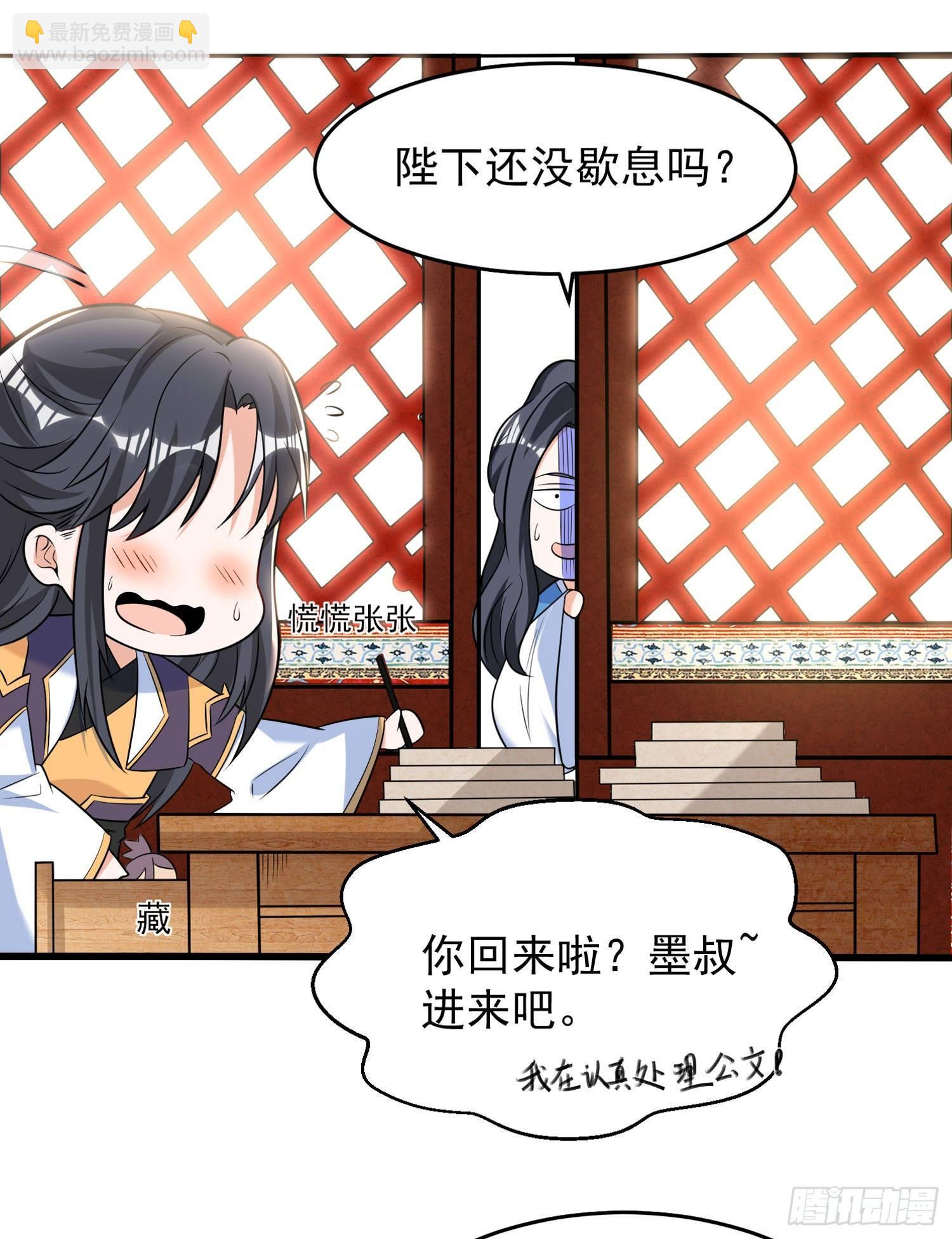 第78话 我已经是他的人啦！！39