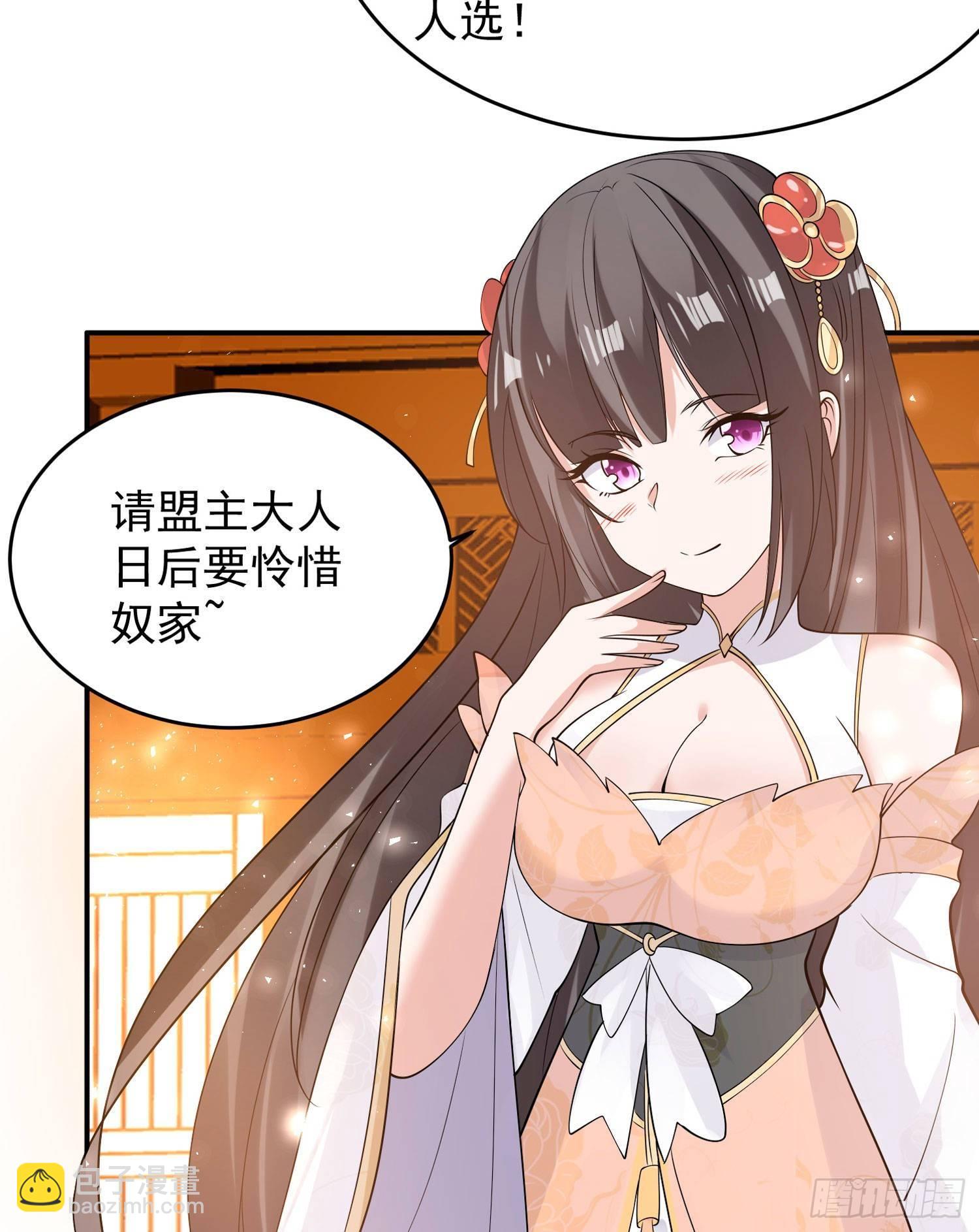 第78话 我已经是他的人啦！！4
