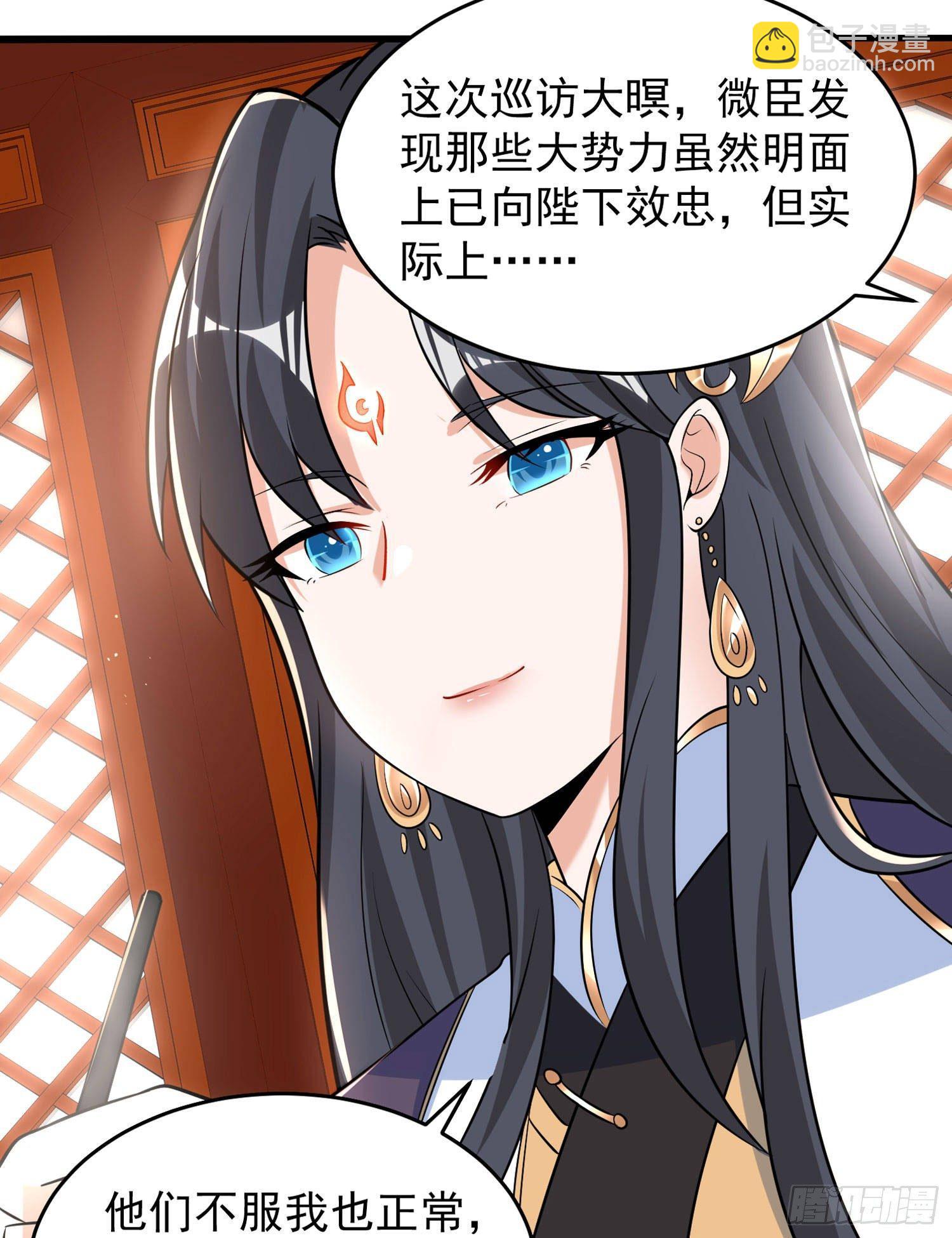 第78话 我已经是他的人啦！！40