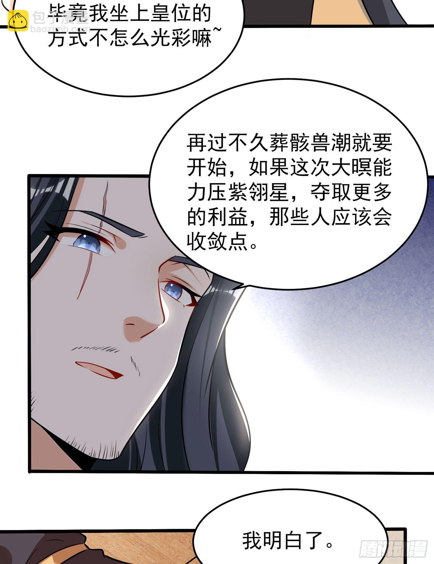 第78话 我已经是他的人啦！！41