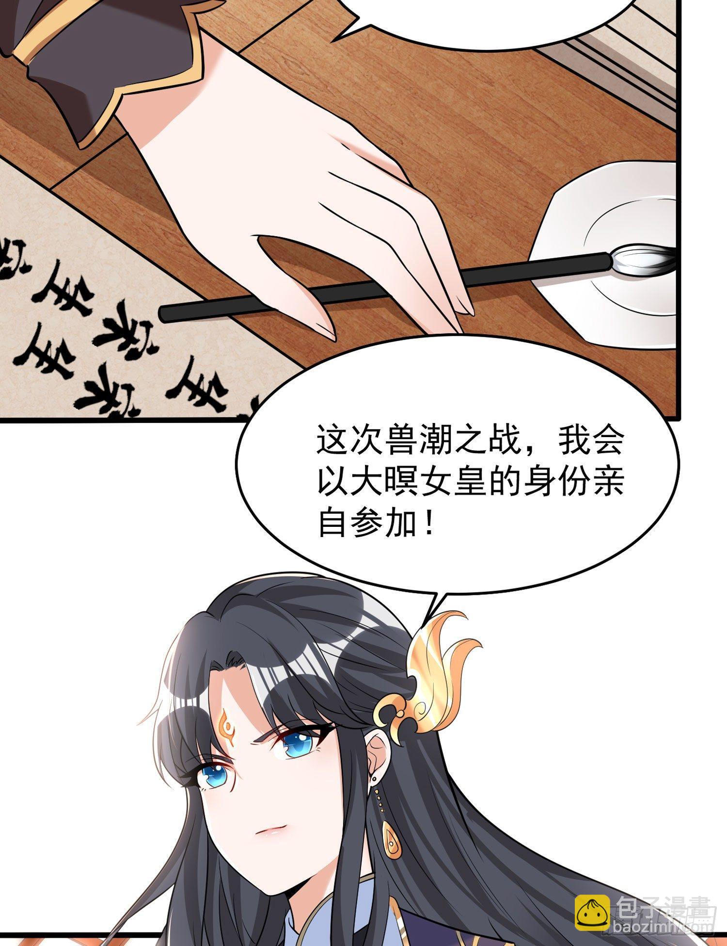 第78话 我已经是他的人啦！！42