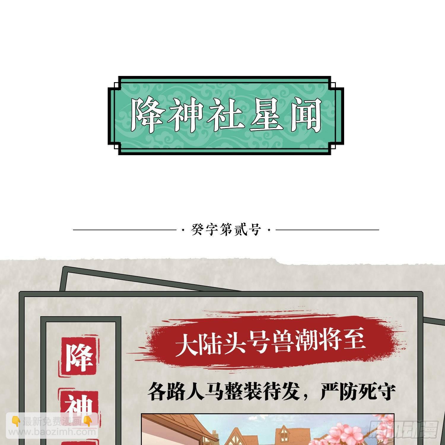 第78话 我已经是他的人啦！！44
