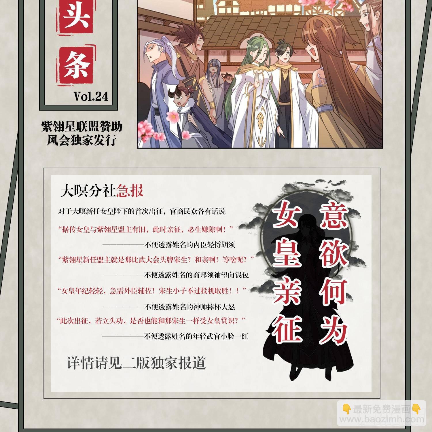第78话 我已经是他的人啦！！45