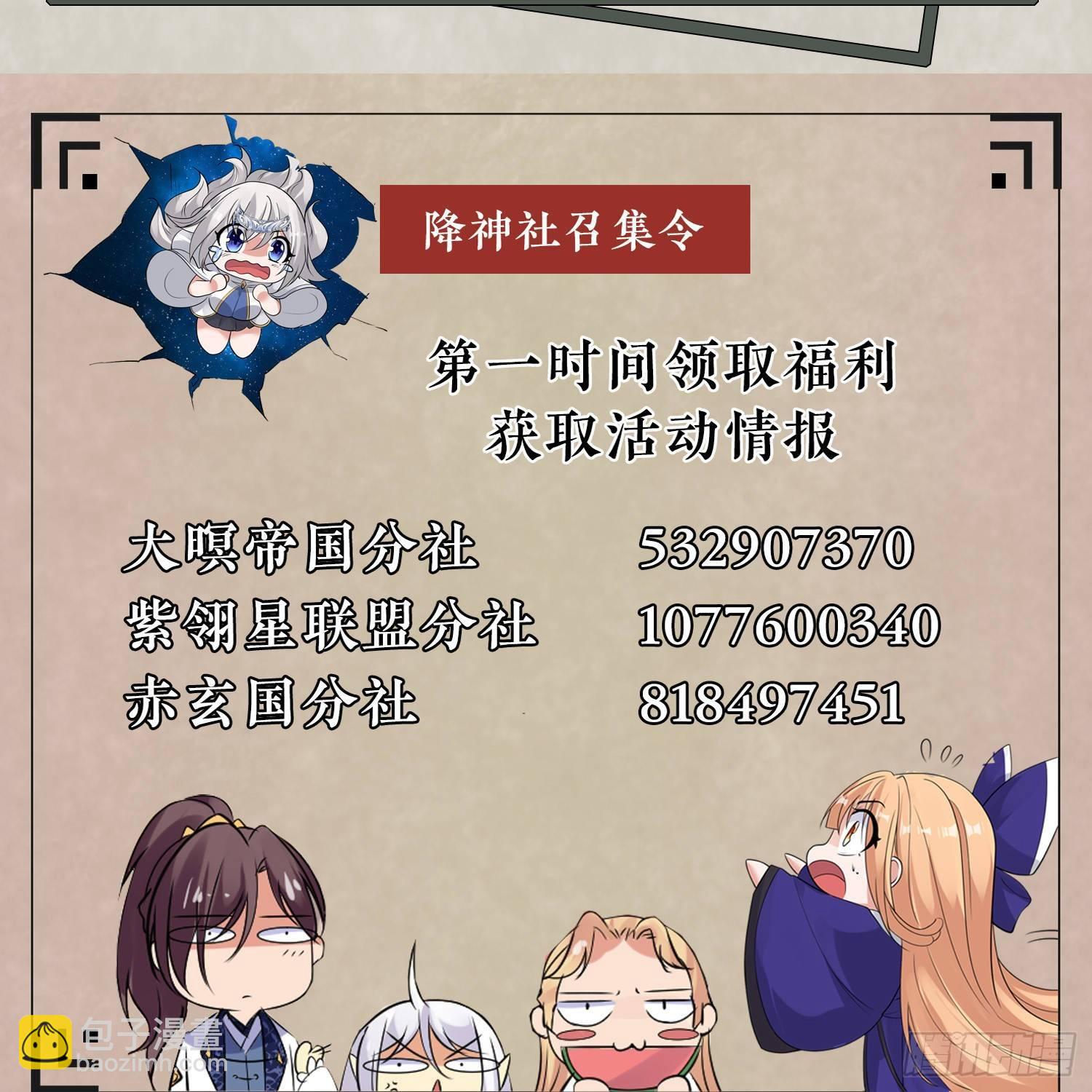 第78话 我已经是他的人啦！！46
