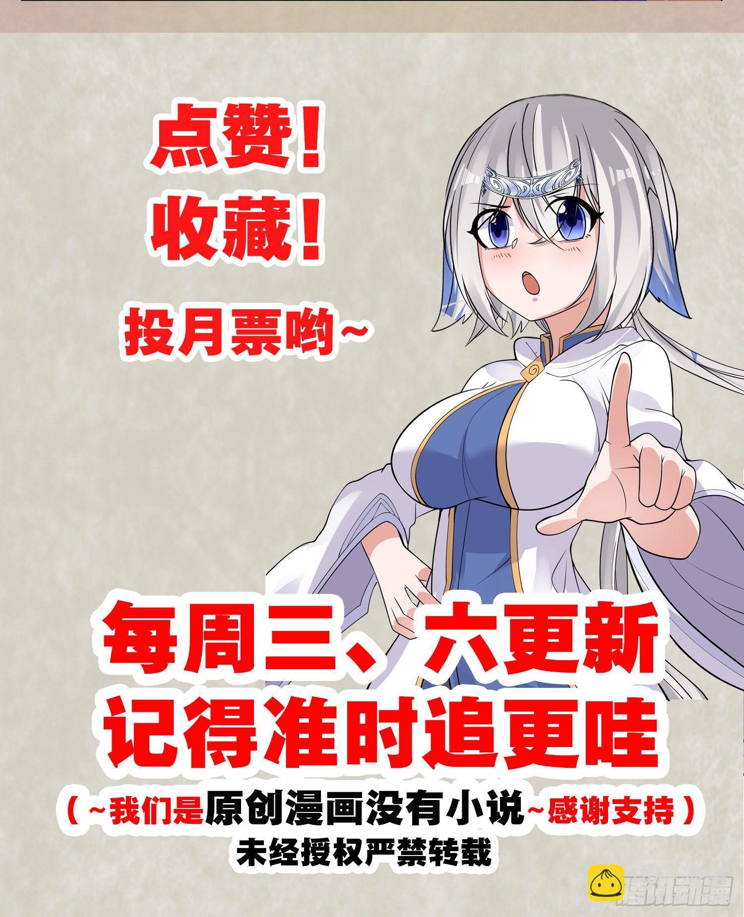 第78话 我已经是他的人啦！！47