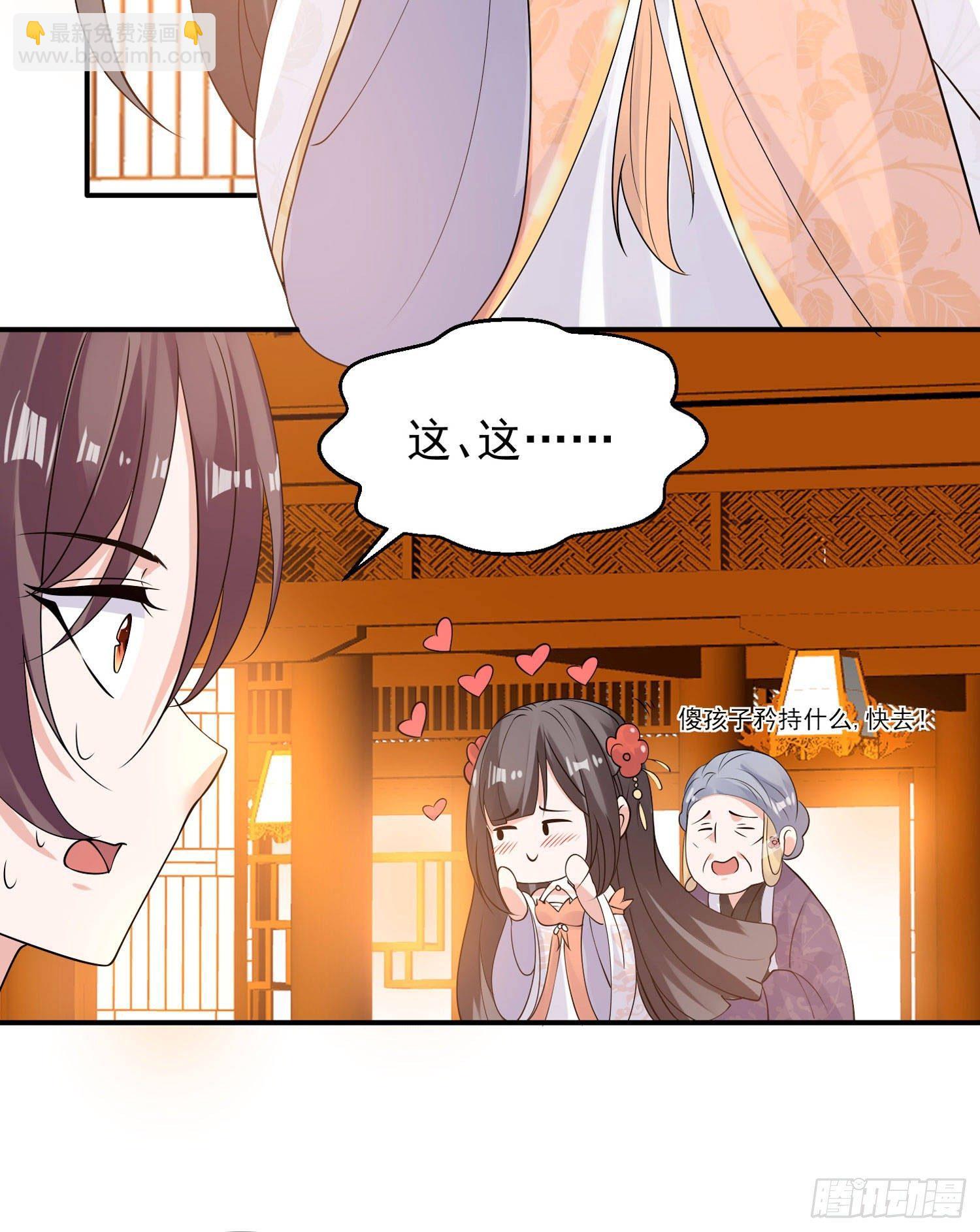 第78话 我已经是他的人啦！！5