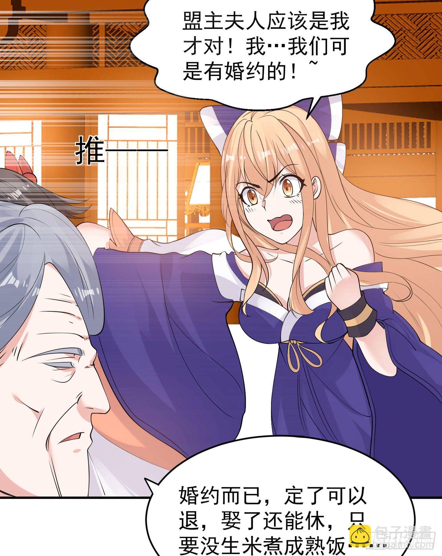 第78话 我已经是他的人啦！！7
