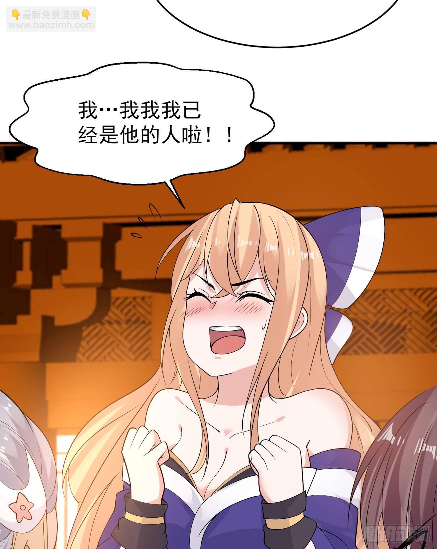 第78话 我已经是他的人啦！！8