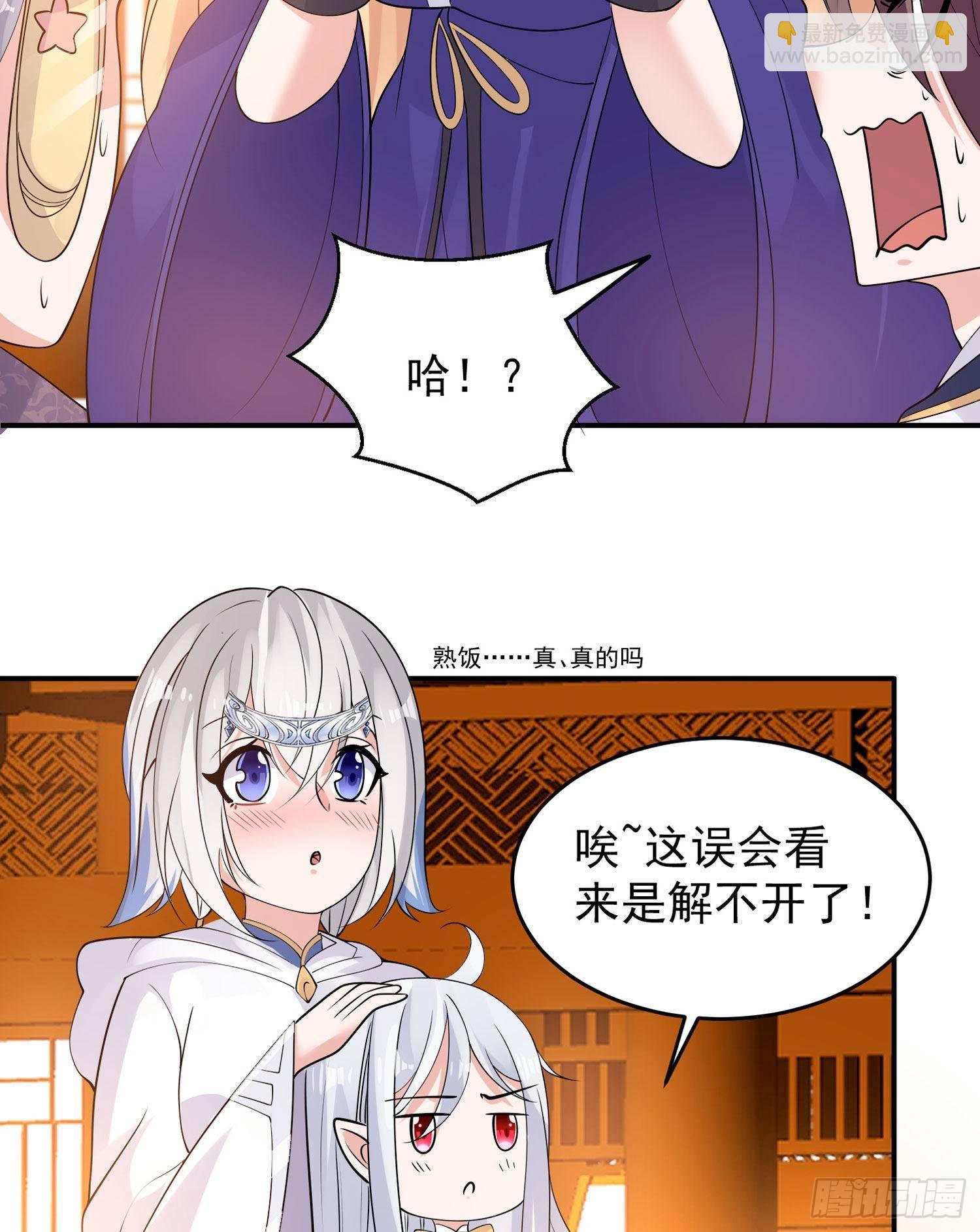 第78话 我已经是他的人啦！！9