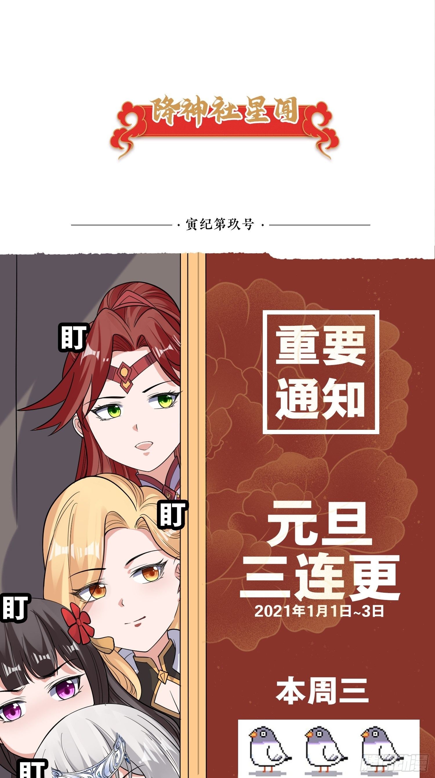 通知！0