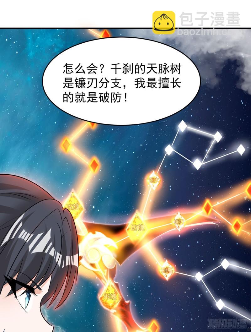 第88话 软软的、暖暖的……17