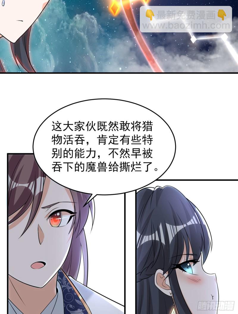 第88话 软软的、暖暖的……18
