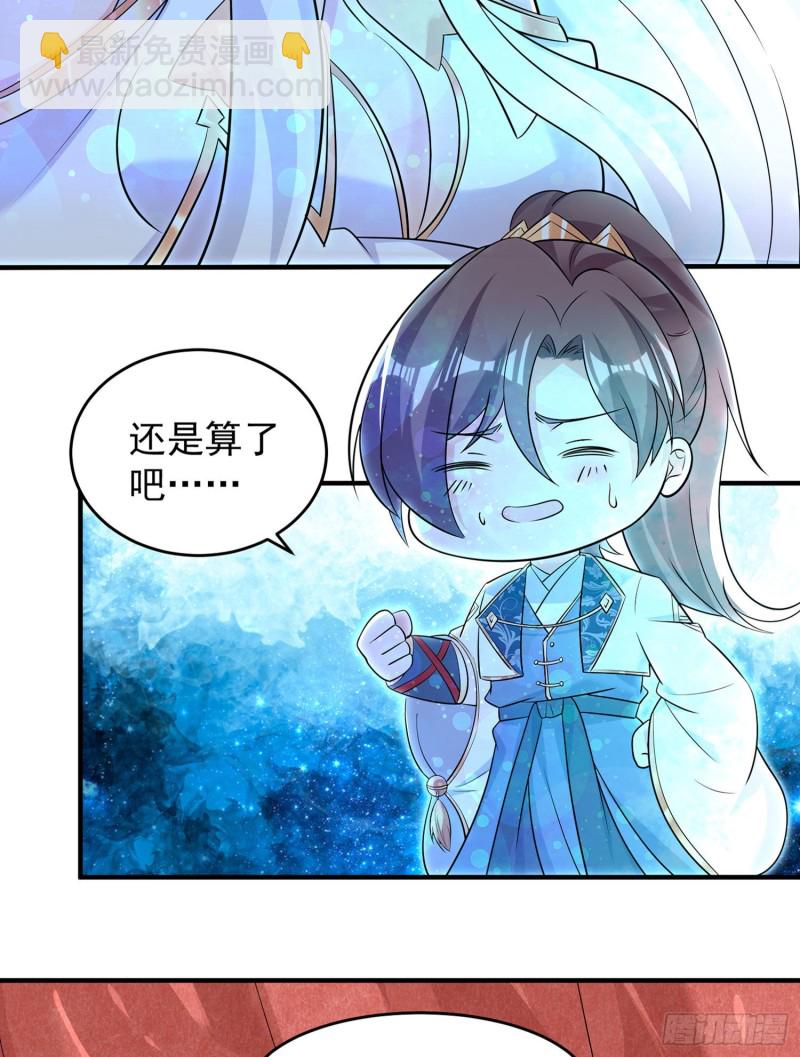 第88话 软软的、暖暖的……21
