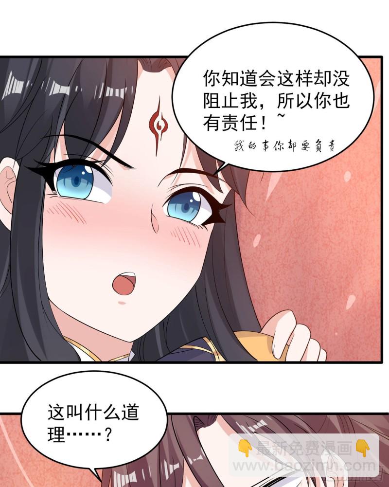 第88话 软软的、暖暖的……30