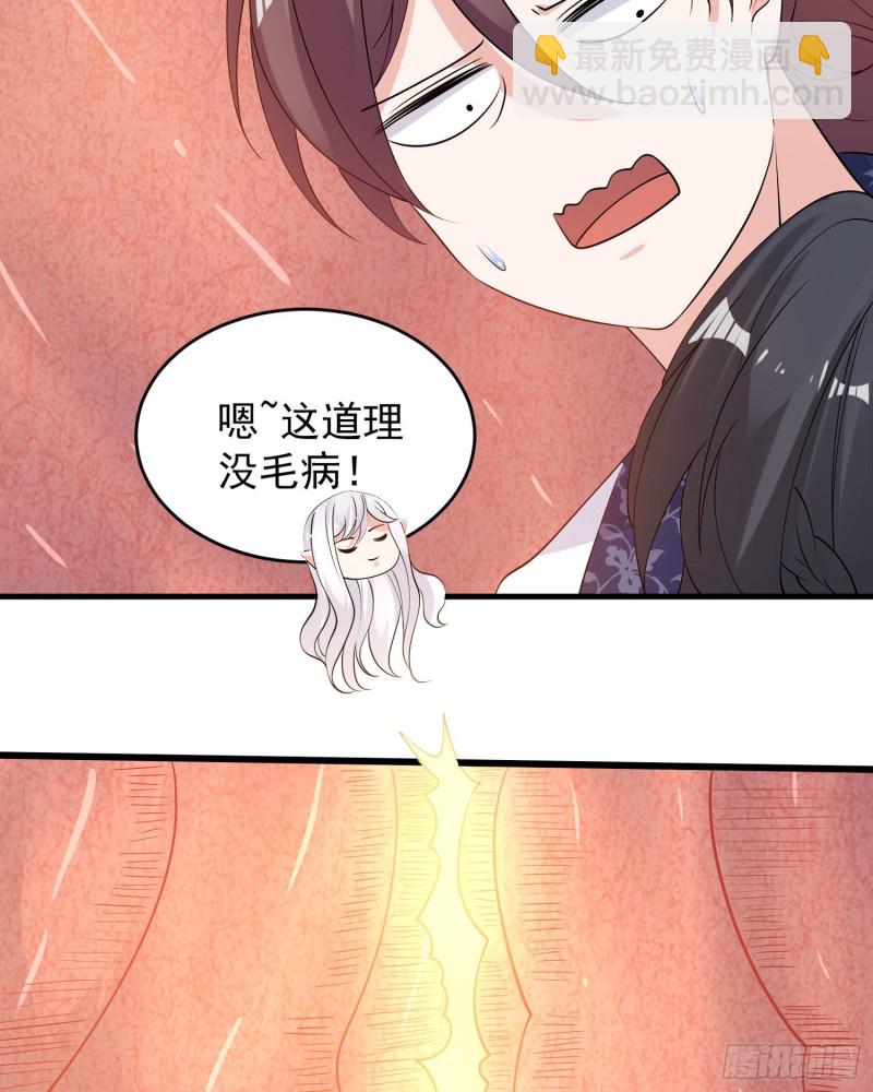 第88话 软软的、暖暖的……31
