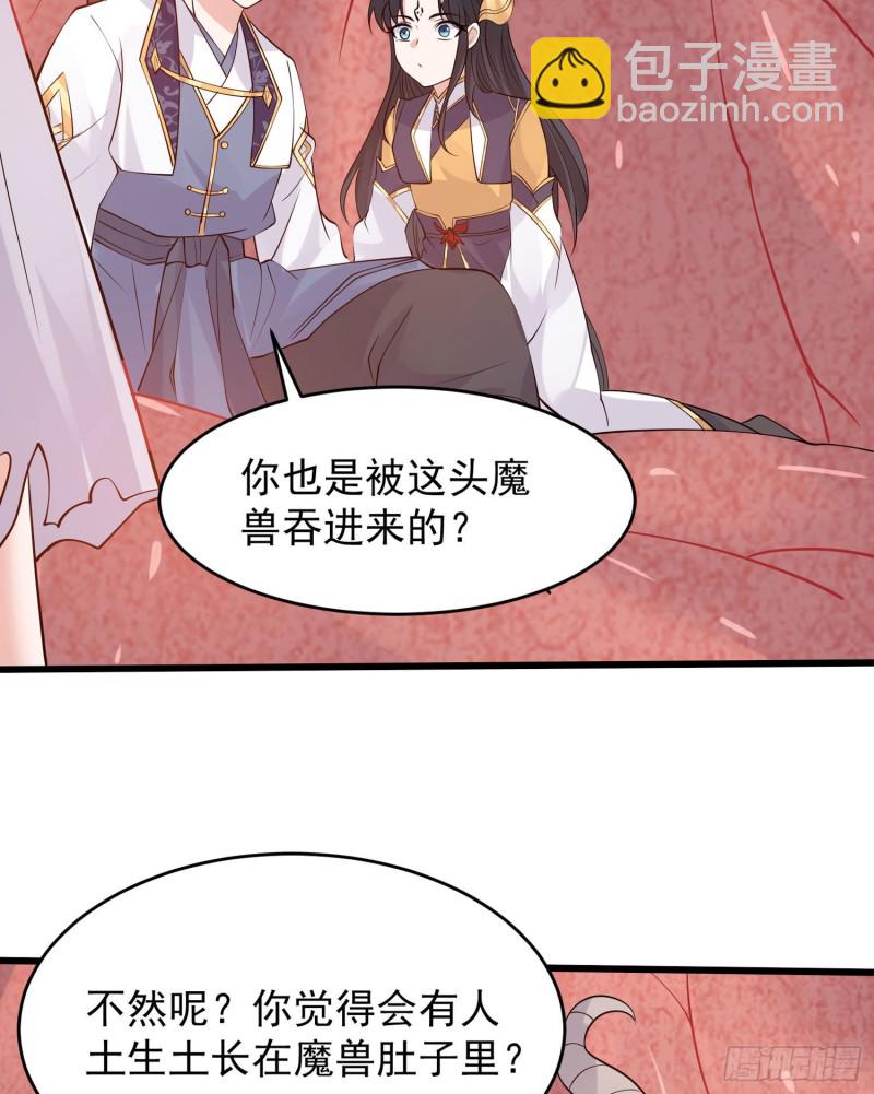 第88话 软软的、暖暖的……38
