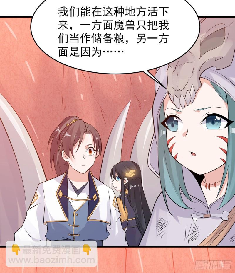 第88话 软软的、暖暖的……45