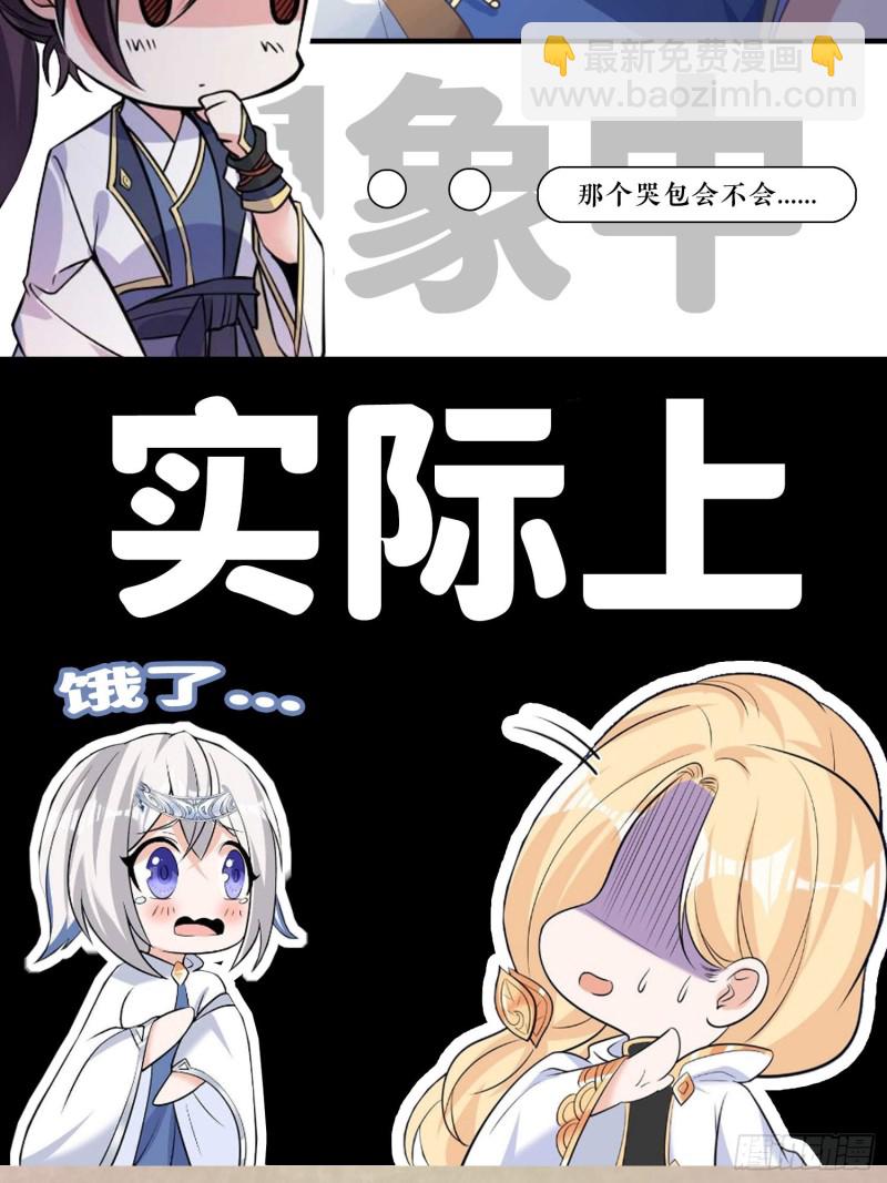 第88话 软软的、暖暖的……55