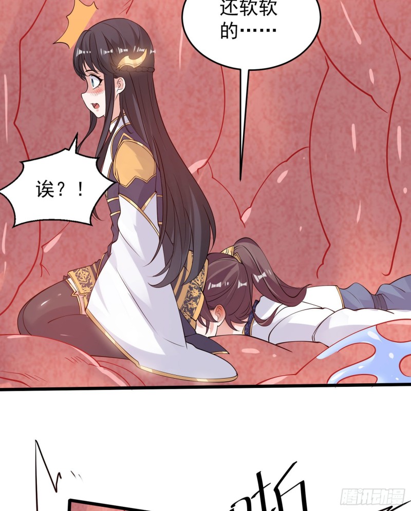 第88话 软软的、暖暖的……6