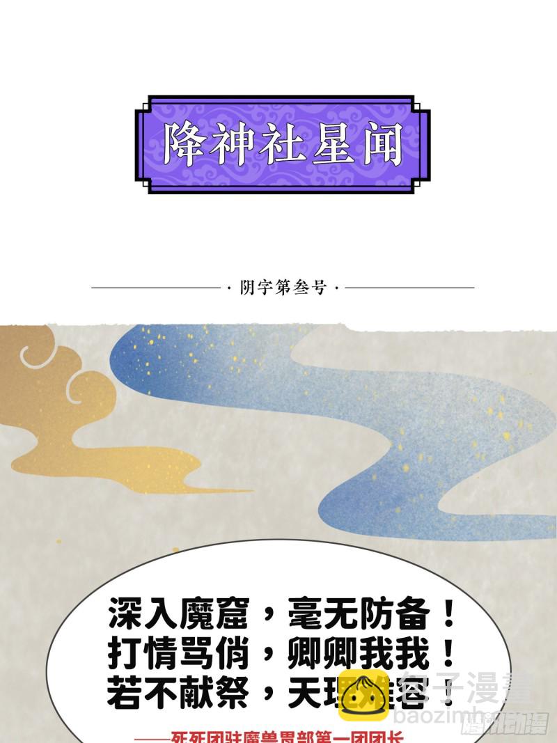 第89话 通往心脏的路46