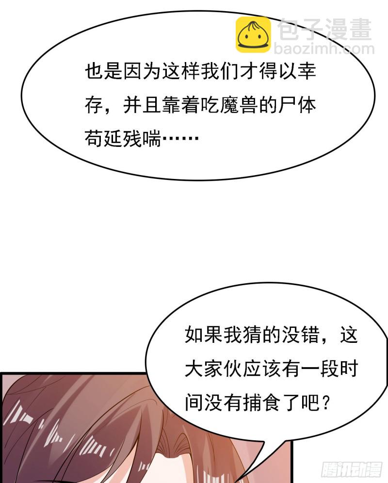 第89话 通往心脏的路8