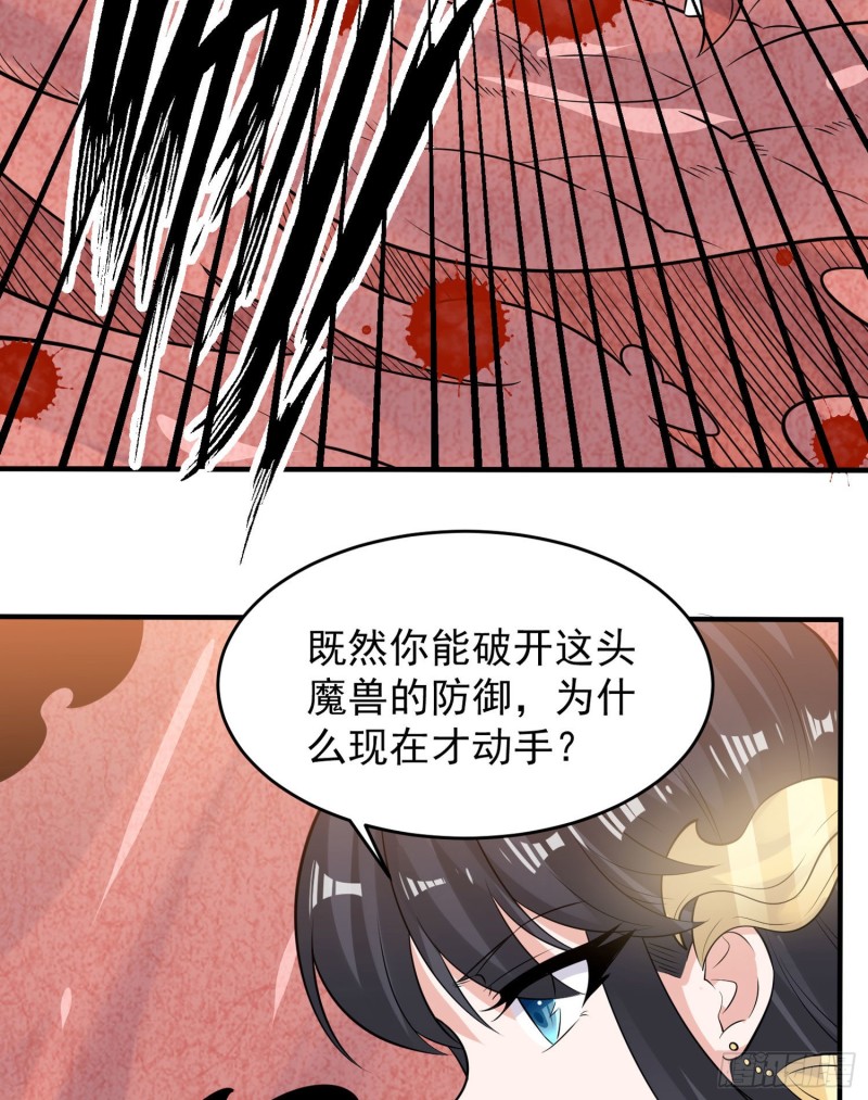 第90话 检查主人的身体！20