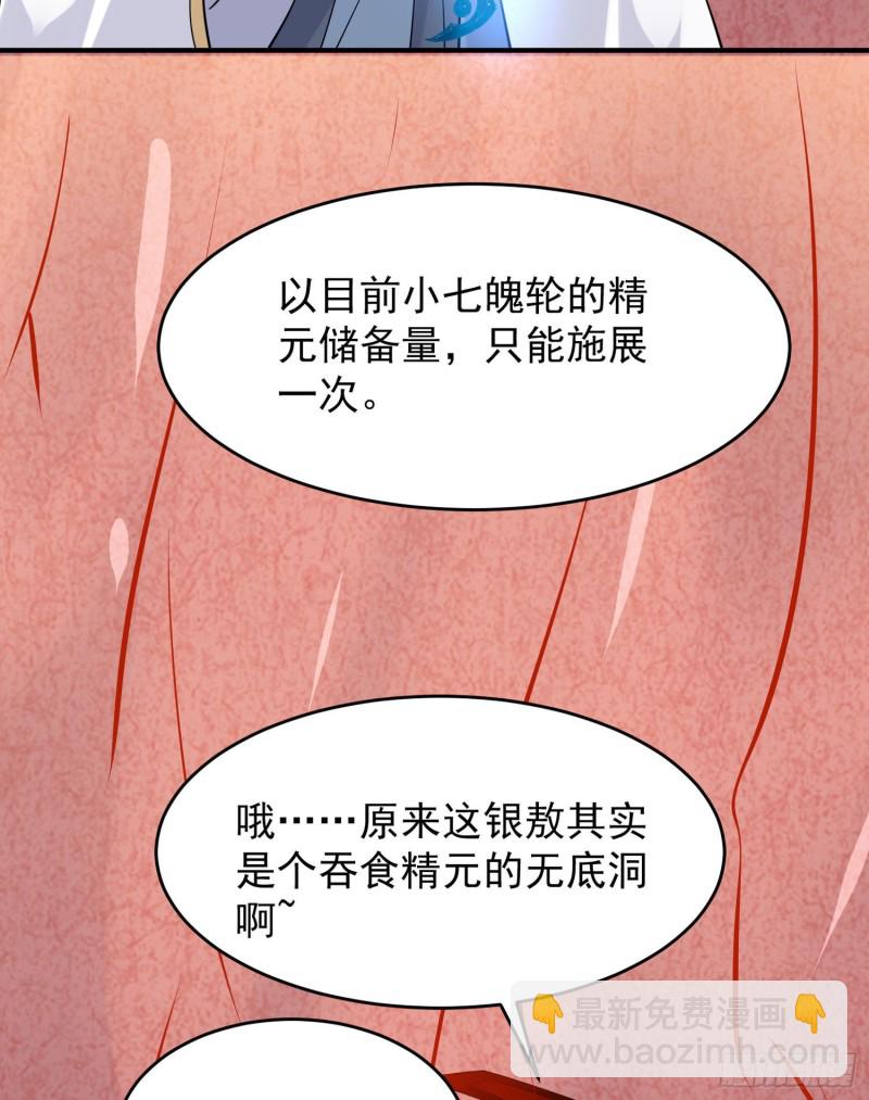 第90话 检查主人的身体！24