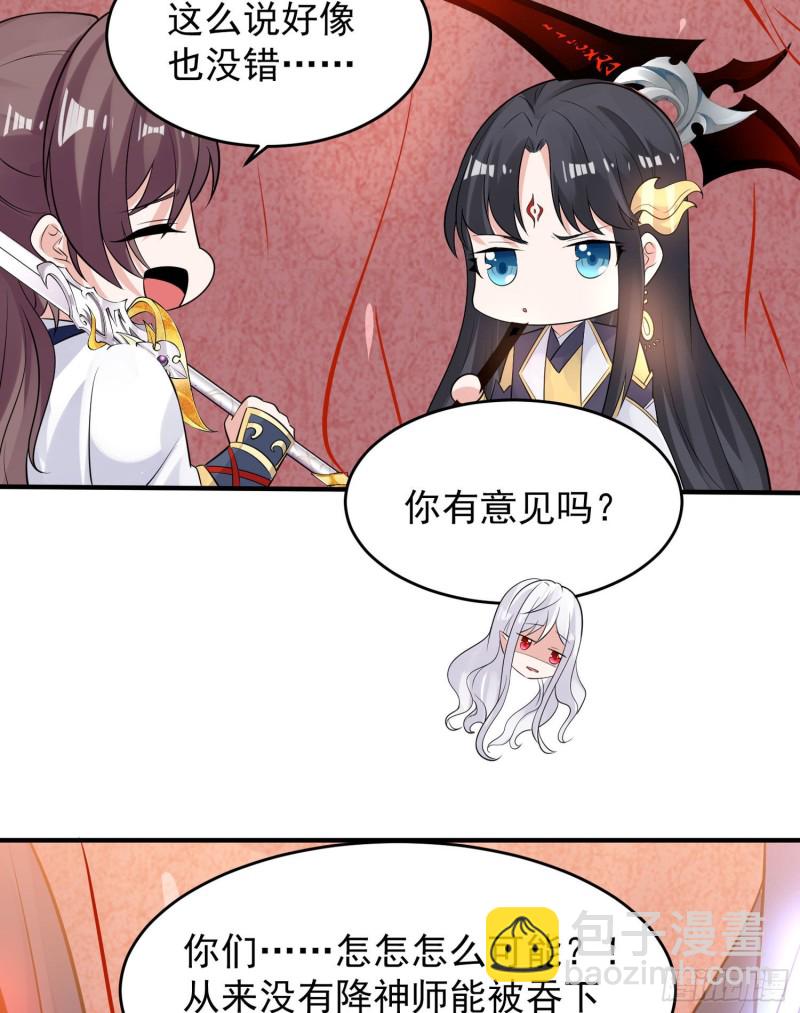 第90话 检查主人的身体！25