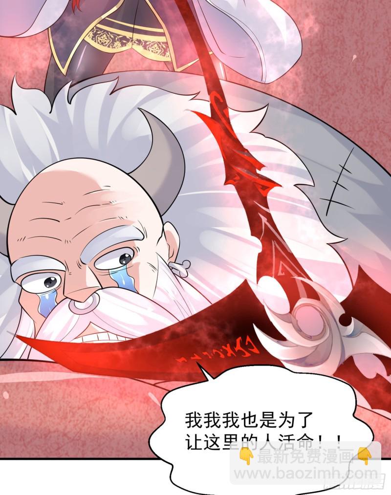 第90话 检查主人的身体！29