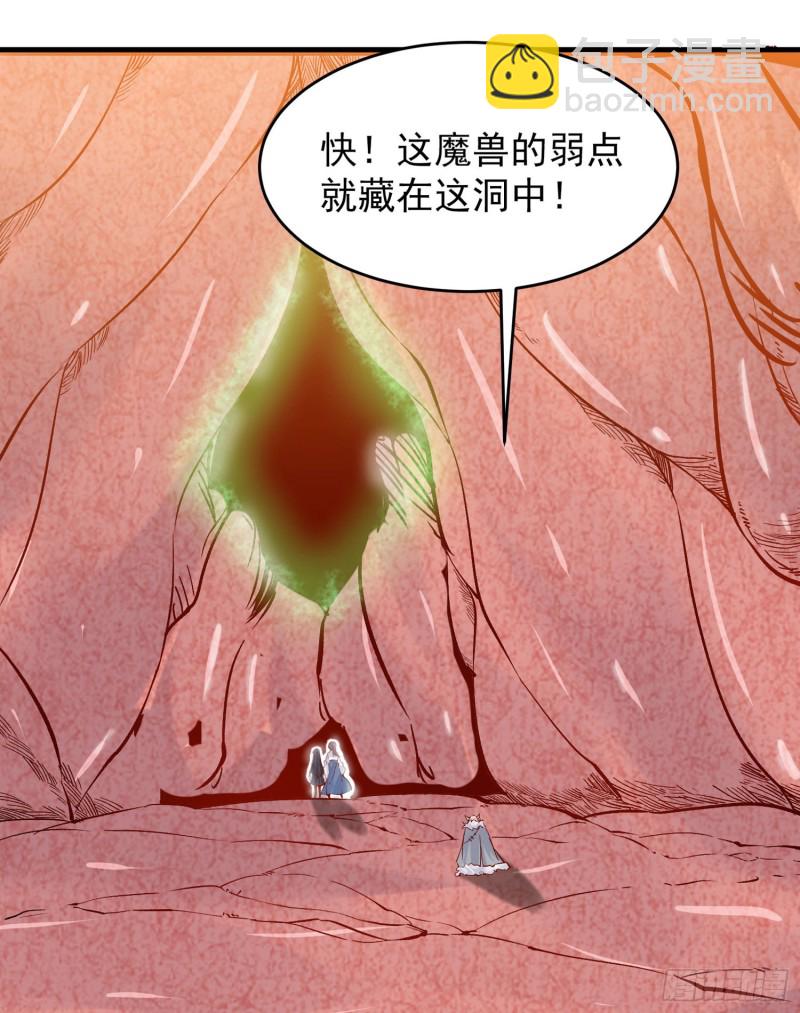 第90话 检查主人的身体！3